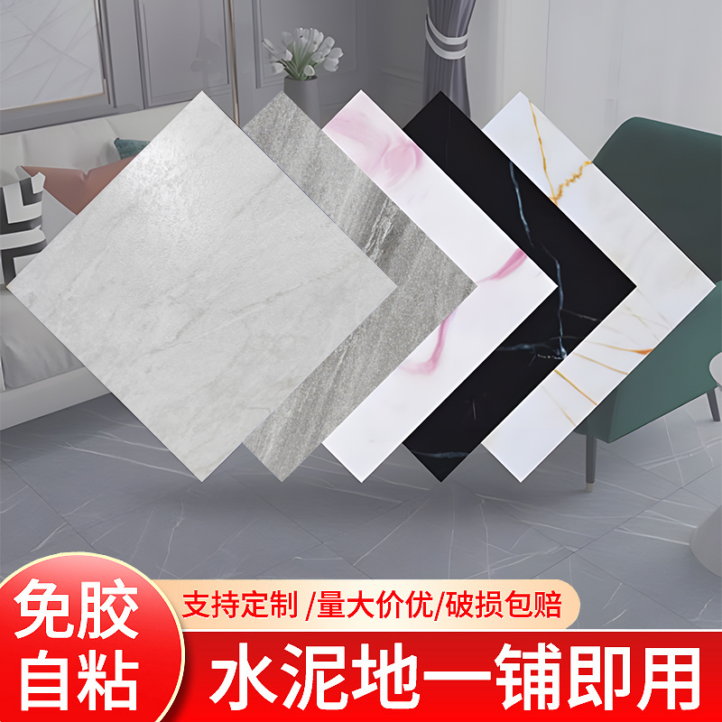 pvc地板贴自粘家用地板革水泥地直接铺防水耐磨铺地面石塑胶地板