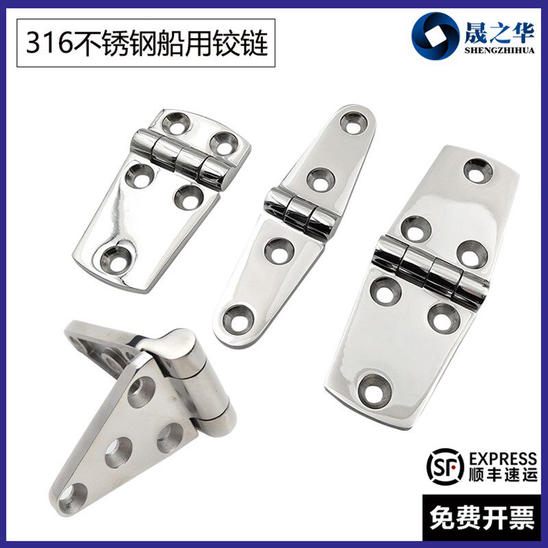 不锈钢316加厚舱盖合页承重耐腐蚀铰链房车船用游艇箱柜外装合页
