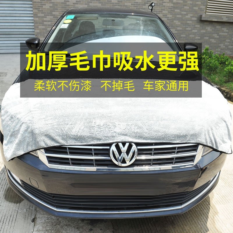卡饰社洗车毛巾擦车吸水不易掉毛加厚珊瑚绒大号车用玻璃用巾抹布
