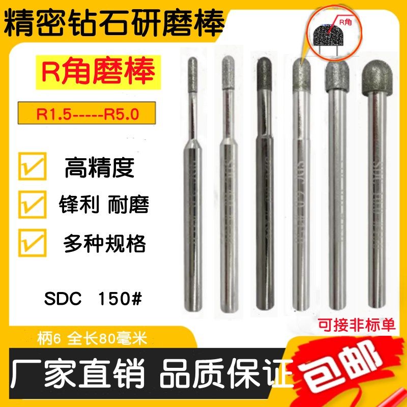 高精度R弧电镀SDC磨头 半圆球头带柄磨棒金刚石圆头R角钨钢打磨头图片