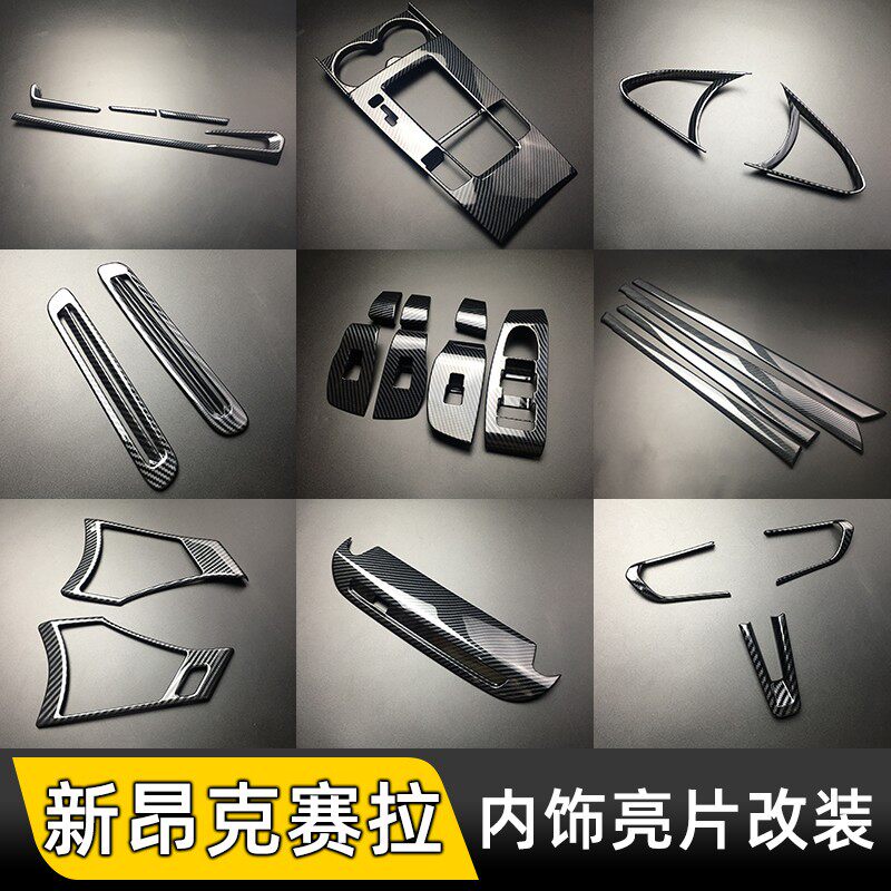 适用于20-21款次世代昂克赛拉内饰方向盘改装出风口排挡位水杯框