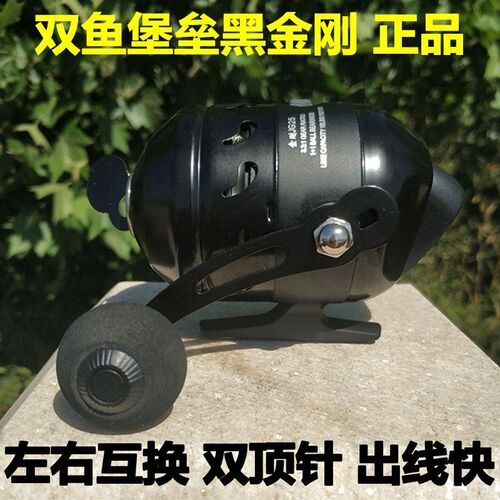 黑金刚射鱼鱼轮路亚轮新款傻瓜二代金属双鱼堡垒JG25高精度渔轮