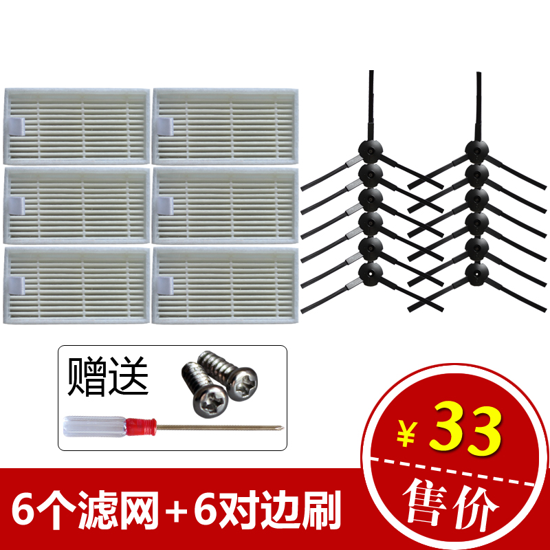 套装 适配Dibea地贝扫地机器人ML009扫地机配件边刷毛刷滤网滤芯