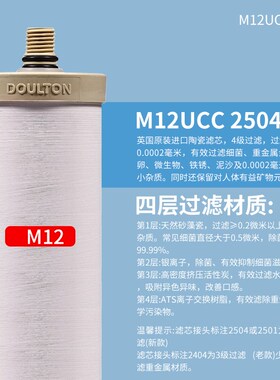 道尔顿净水器滤芯MUCC0陶瓷5M10原装M159KDF