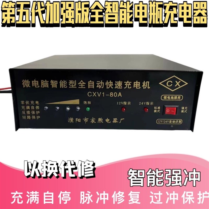 汽车电瓶充电器12V24Vv24v修复智能大功率充电机蓄电池快速通用型