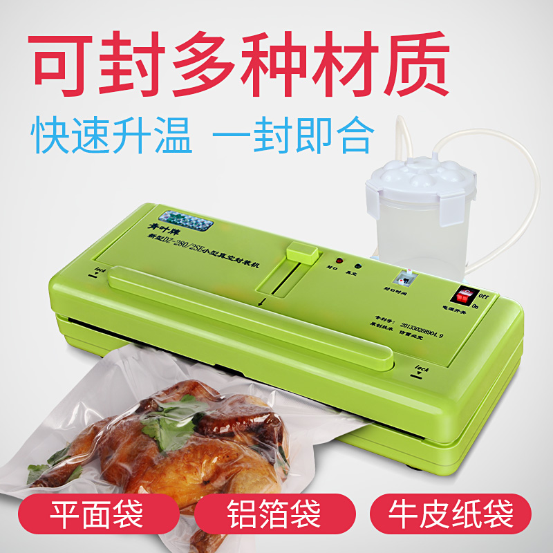 青叶家用抽食品真空封口机小型商用压缩机全自动无需袋包装机
