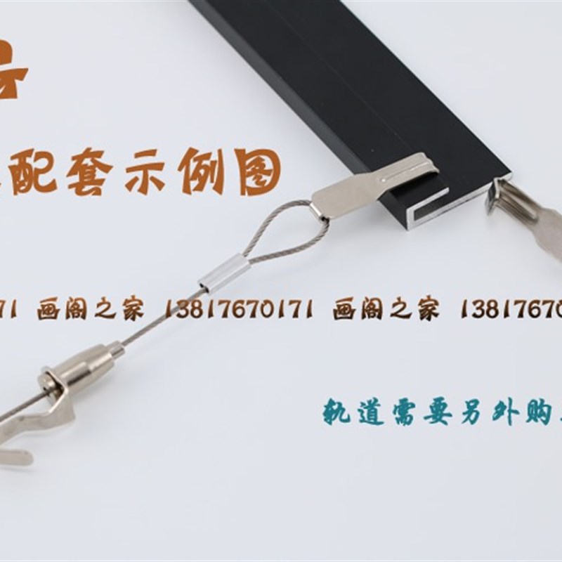 顶装L型挂画器挂线槽挂画轨道挂画绳轨道移动画轨道挂画钩移动轨