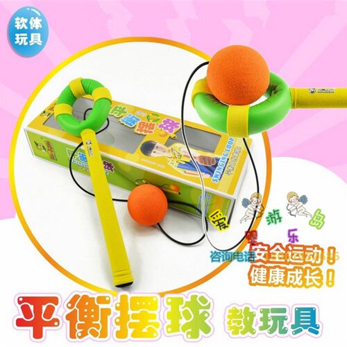 顽童无忧 儿童新型环保亲子玩具平衡摆球 益智创意幼儿园感统玩具