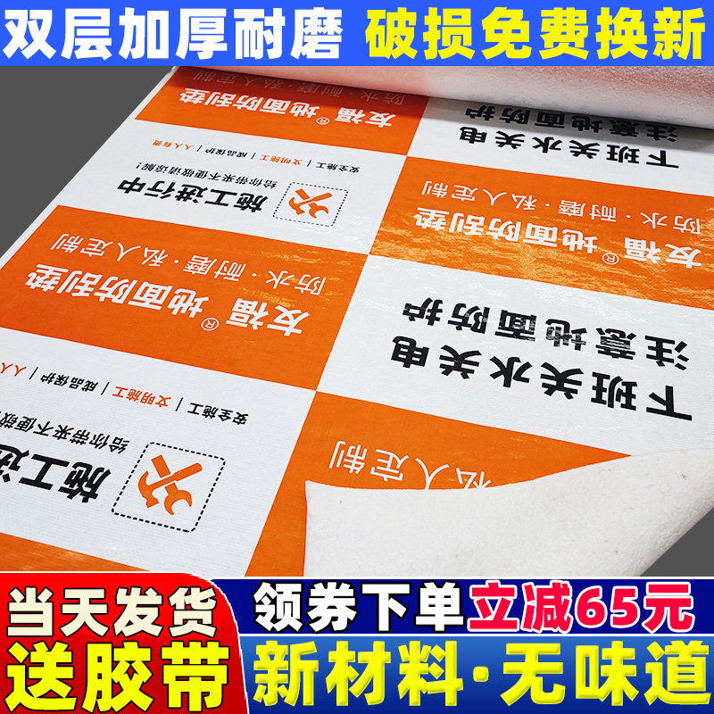 家装修地面保护膜地砖瓷砖地板防护垫家用一次性加厚耐磨防护地膜
