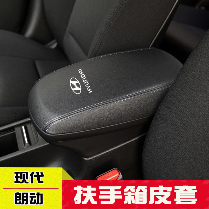 适用-1款现代朗动中央扶手箱手扶箱保护皮扶手箱盖翻新