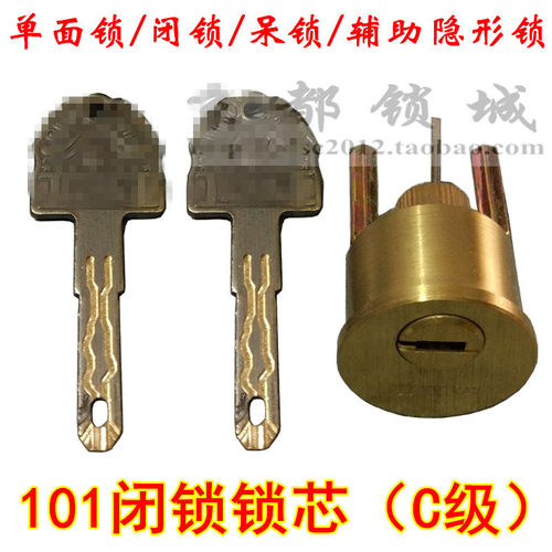 超C级多轨道防盗锁芯 101单面辅助锁 玻璃门地锁 圆头锁 呆锁闭锁
