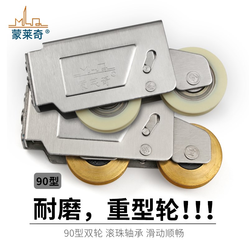 90型不锈钢铜轮老式移窗户滚轮铝合金推拉门滑轮脚轮移门下轮