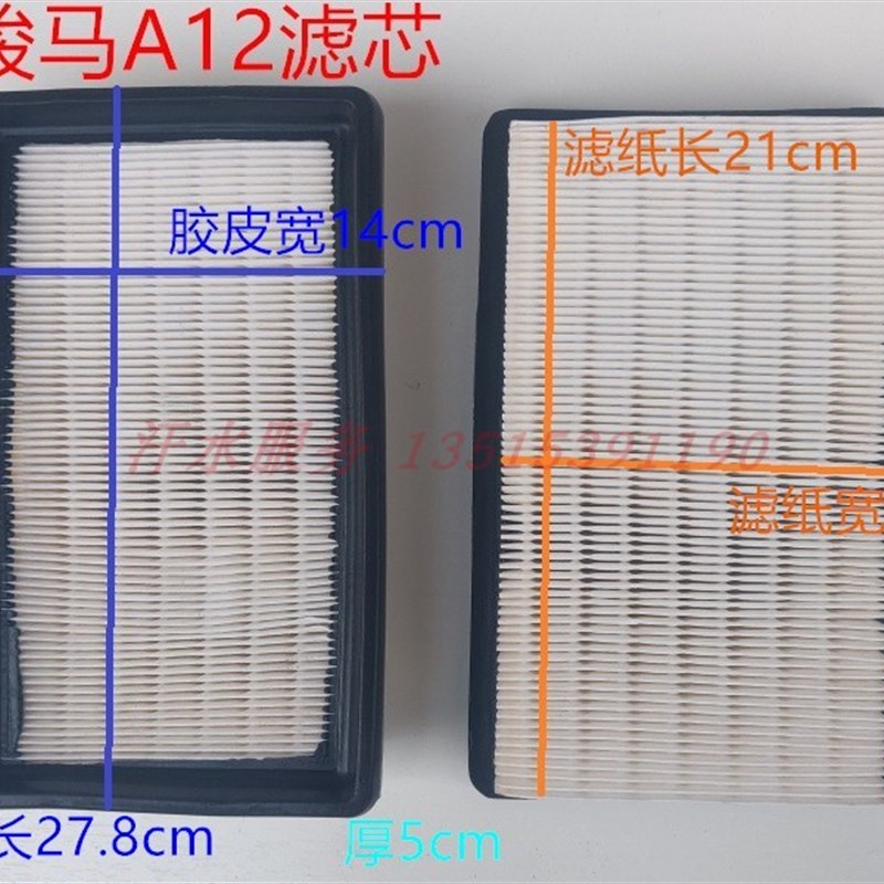 富路全棚车老年代步三轮车配件金骏马缸空气滤清器滤芯 空滤