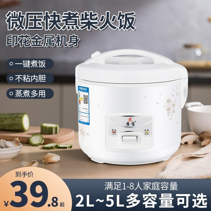 电饭煲家用2人小型迷你饭煲3-人电饭锅煮饭大容量5-人微压柴火