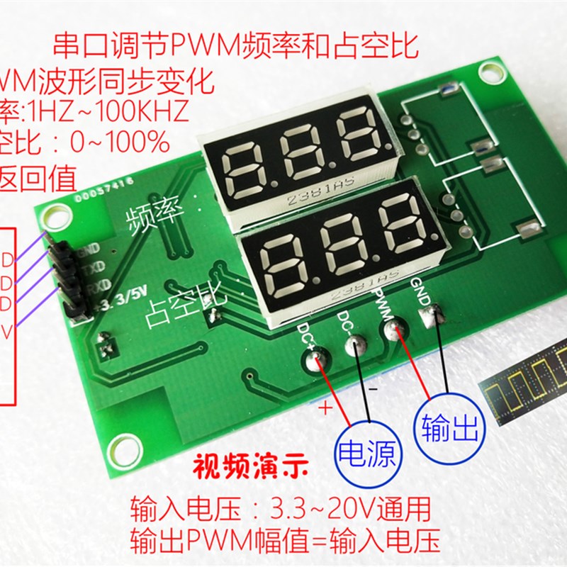 信号发生器 方波矩形 调光 调速 驱动板 PWM脉冲频率 模块 电位器