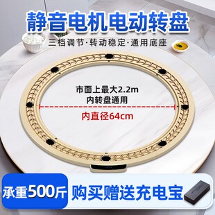 超大号餐桌电动转盘遥控餐桌电动转盘酒店饭店餐厅大圆桌智能电动