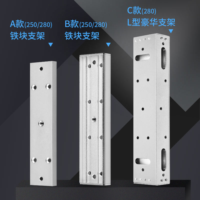 KOB豪华型磁力锁L型支架2公斤磁力锁支架带保护罩木门铁块支架