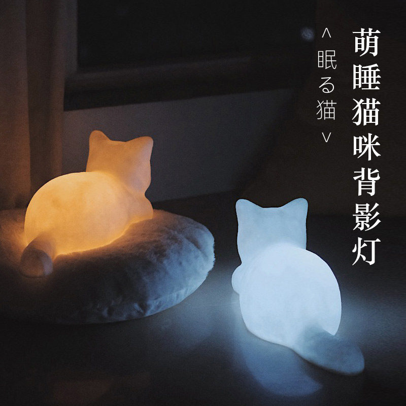 萌睡小猫灯冷暖双色伴睡灯陪睡灯猫的晚安氛围灯猫咪小夜灯夜猫子