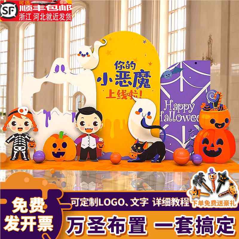 万圣节背景墙装饰商场酒吧节日气球kt板定制儿童拍照打卡美陈摆件