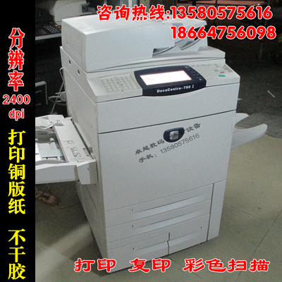 施乐小风神750I 7000 7080 4127  D110图文店高速a3黑白复印机