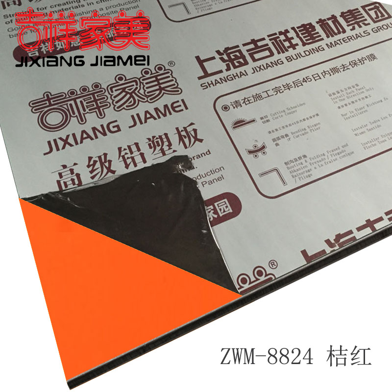 上海吉祥家美铝塑板mm丝桔红内外墙干挂铝塑板门头广告幕墙板