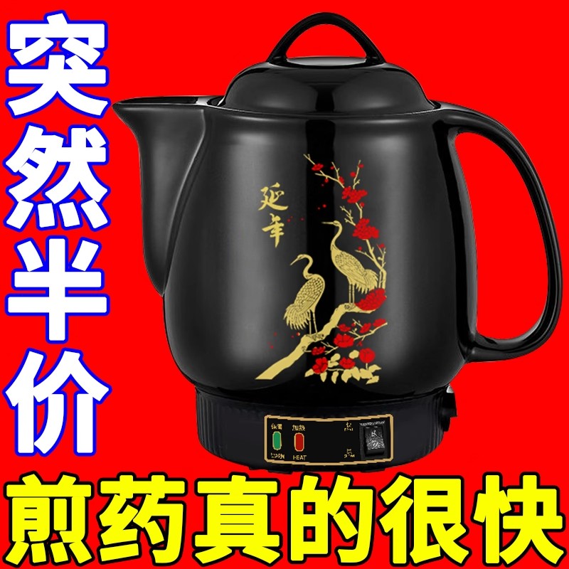 全自动防爆电煎药壶药罐熬药砂锅中药煲煮中药壶炖熬药壶煎中药锅
