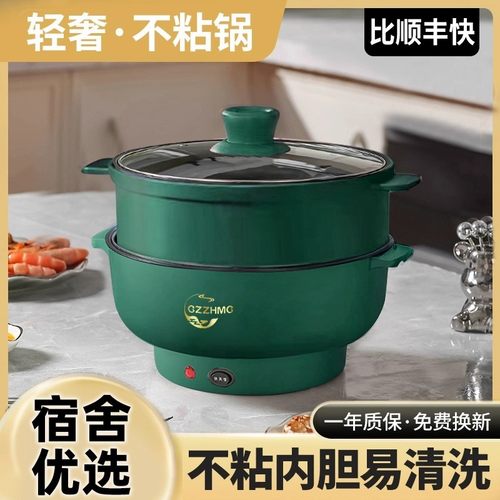全自动蒸煮一体电炒锅家用电煮锅不粘电热火锅多功能料理锅烹饪锅