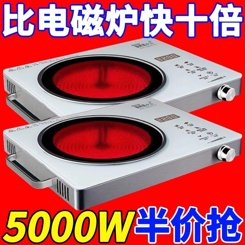 【外贸高货】德国全自动智能电陶炉5000W多功能大功率家用电磁炉,厨房电器,电煮锅,淘宝优惠券,粉丝福利购,淘宝优惠卷