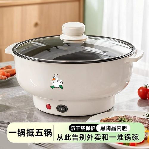 全自动蒸煮一体电炒锅家用电煮锅不粘电热火锅多功能料理锅烹饪锅