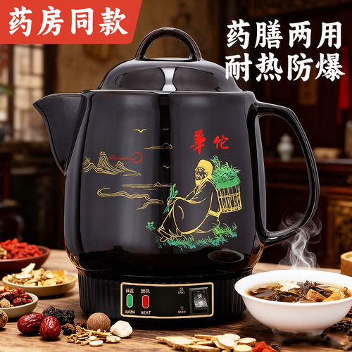 热卖爆款中药煎药壶全自动家用电煎壶中医插电药罐煲熬砂锅机炖煮