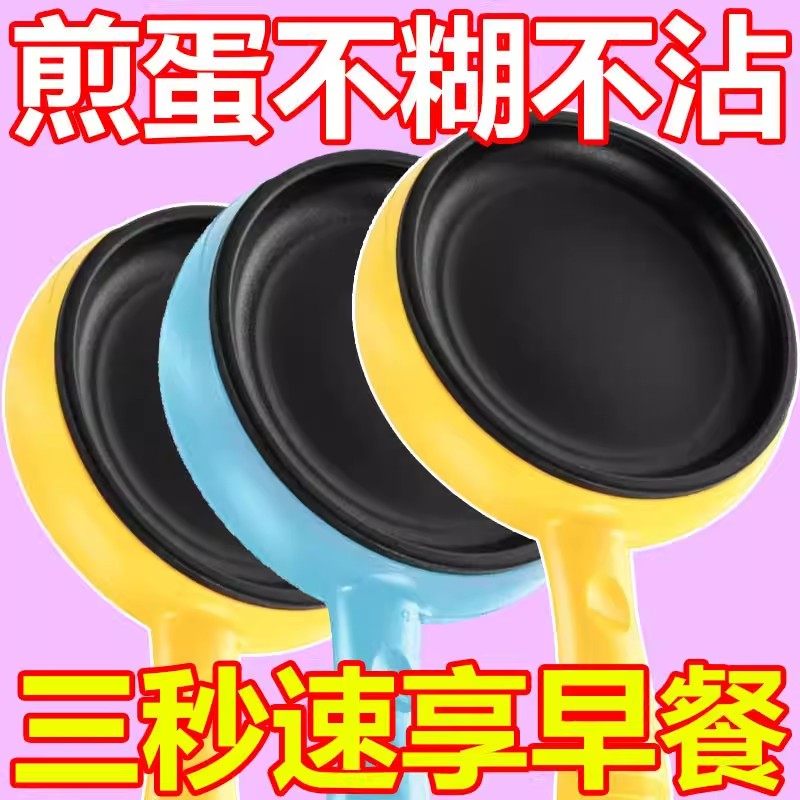 德国煎蛋锅迷你家用平底锅插电煎锅小电热锅煮蛋器煎蛋包蛋饺神器