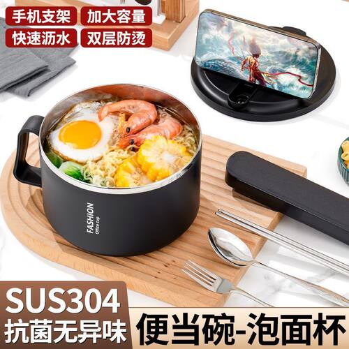 304不锈钢泡面碗带盖学生宿舍方便面碗大容量饭盒食堂饭碗