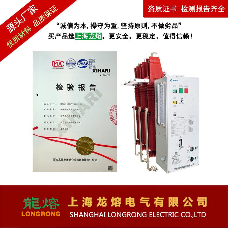 固封式侧装三工位断路器，带传感器，接地，可替换同类产品