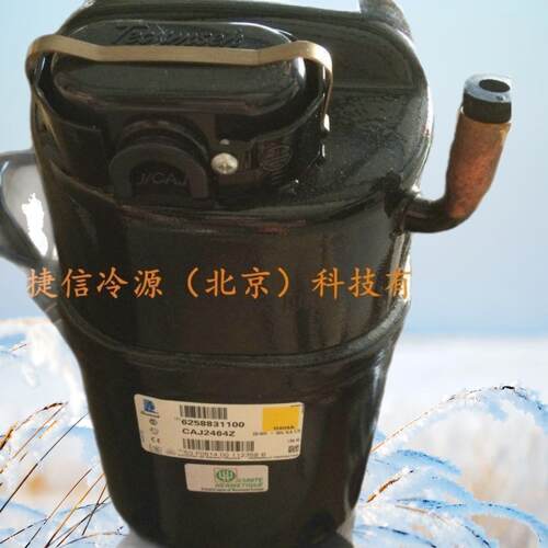 CAJ2464Z全封闭1.5匹低温制冷压缩机/制冰机
