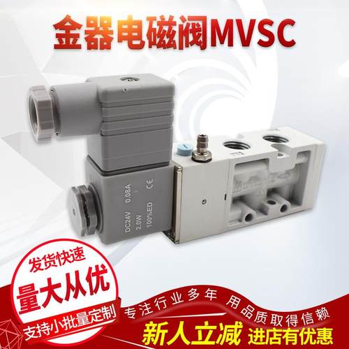 电磁阀MVSC-260-4E1-AC24V-L-LP