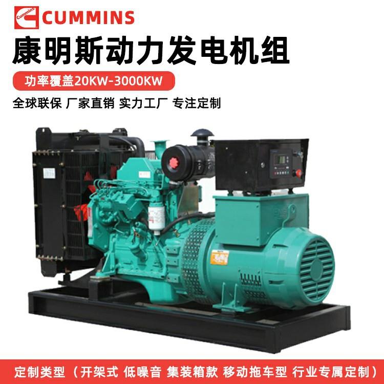 24KW千瓦东风柴油发电机组开架式静音式全铜电机