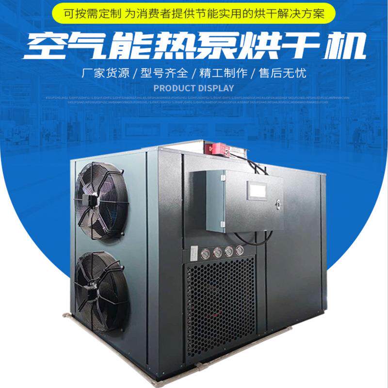 小型桑葚烘干机干果烘干机厂家水果烘干设备烘干箱果干果脯烘干房