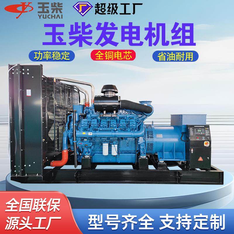 大型1000KW自动柴油发电机组项目工地备用电源无刷发电机