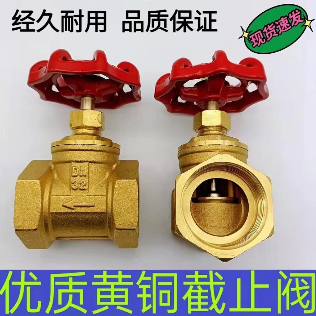 黄铜截止阀 DN15 20 25 32 40 50内螺纹铜截止阀 4分6分1寸铜阀门