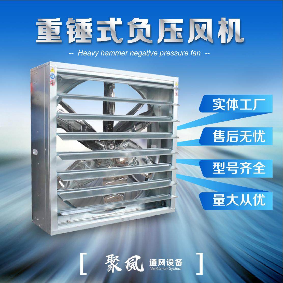 重锤式负压风机 养殖大棚风机 温室大棚风机车间排风扇