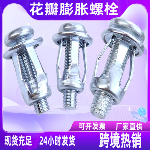 厂家直供 花瓣螺母膨胀螺丝灯笼型中空螺母杰克螺母捷克铆螺母