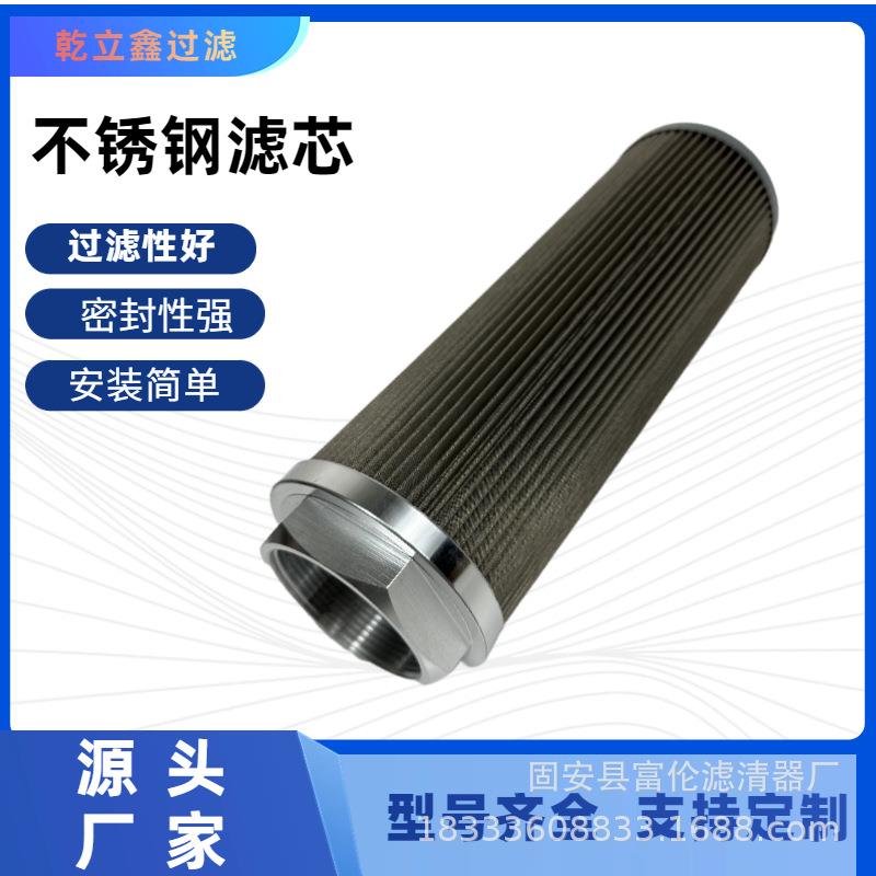 不锈钢折叠滤芯SPL-40X润滑油除杂质吸油回油高压过滤器液压滤芯