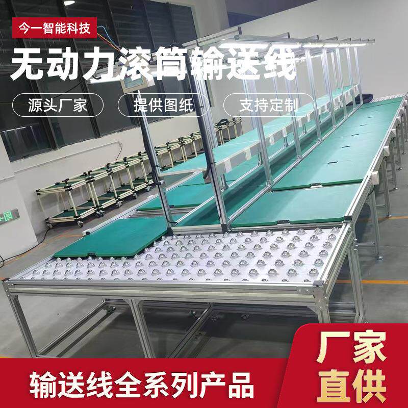 无动力滚筒输送线装车卸货传送带家电包装小型不锈钢生产流水线