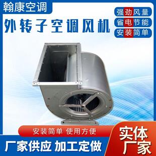 外转子空调风机KDW 通风机 250SML280ML315L355M400新风空调离心式