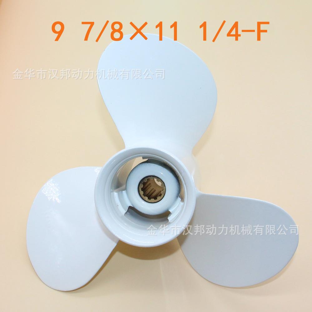 雅马哈2冲30匹船外机舷外机螺旋桨风叶9 7/8X11 1/4- F