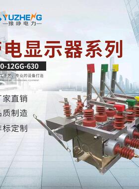 电力供应ZW10-12型真空断路器加双隔离10KV双电源开关