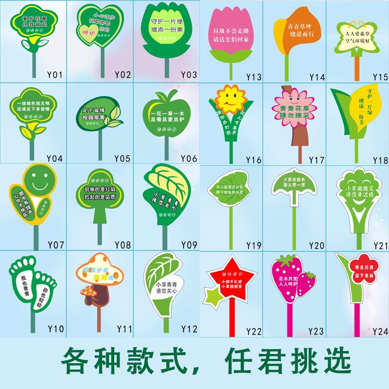 定制花草牌公园花园物业温馨提示广告牌景区导向牌铝塑板PVC草坪