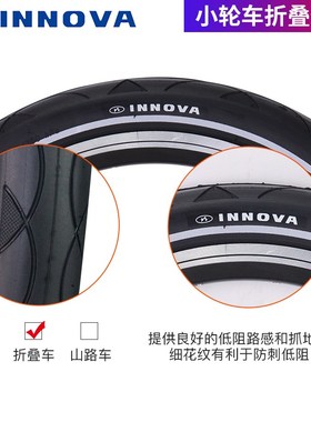 INNOV/伊诺华 20*1./1.5折叠车黄边外胎20寸折叠版带反光条