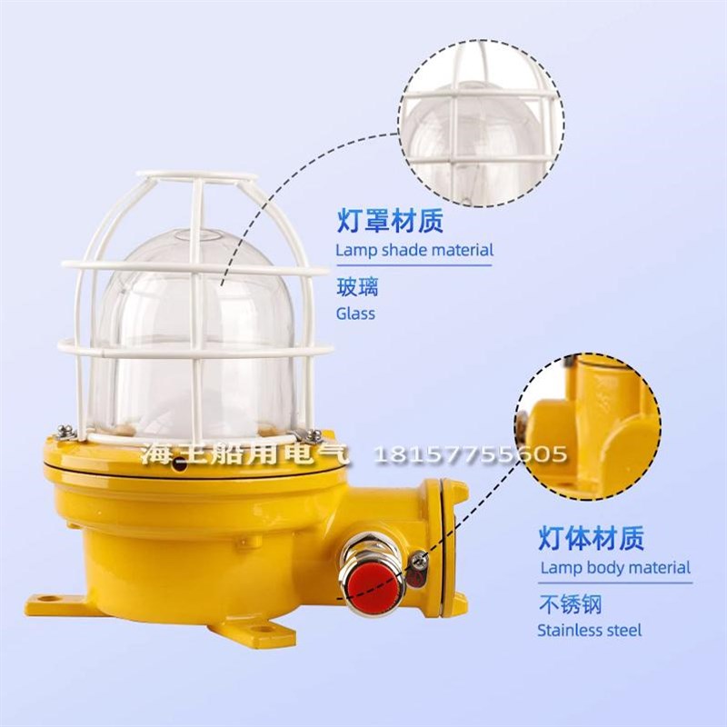 船用防爆白炽灯CFD 铜质 IP 螺口带CCS油漆间电屏间易燃用