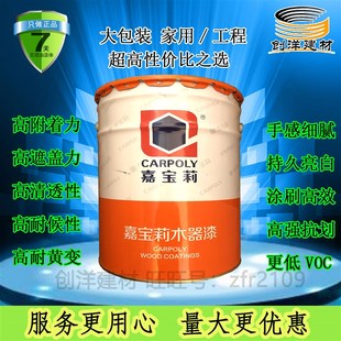 嘉宝莉木器漆大桶白透明固化净味稀释剂PU工程包装油性家具聚酯漆